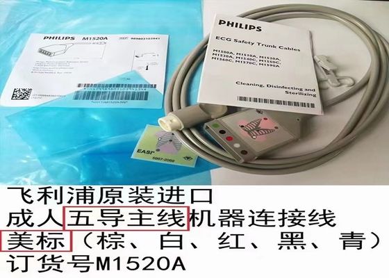 PHILIP M1520A EKG Stammkabel AAMI 989803103941 mit 2M Länge