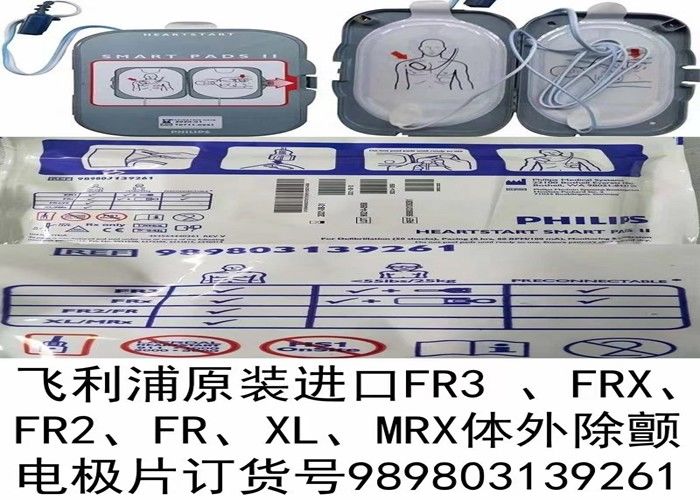 989803139261 Defibrillatormaschinen Teile, Herzstart Defibrillator Pads für FR3 FRX FR2