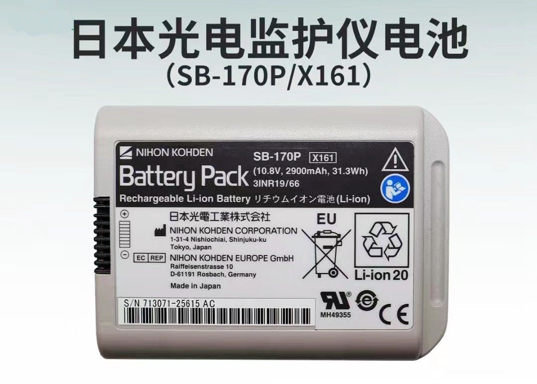 NIHON KOHDEN Patient Monitor Batterie, Modell: SB-170P, 10,8V 2900mAh 31,3Wh