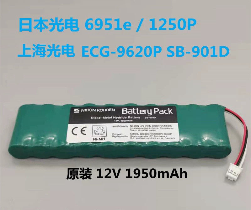 NIHON KOHDEN EKG-1250P, EKG-2110 Elektrokardiogrammgerät Originalbatterie Grüne Artikelnummer SB-901D oder SB-901DC